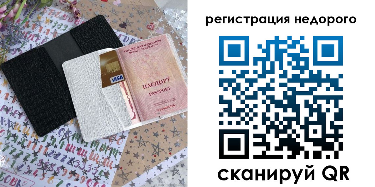 временная регистрация гарантия в Куртамыше