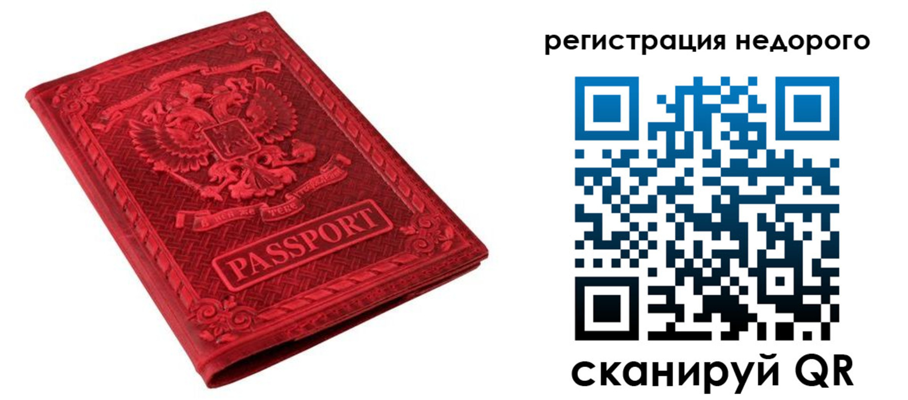 прописка регистрация в Куртамыше