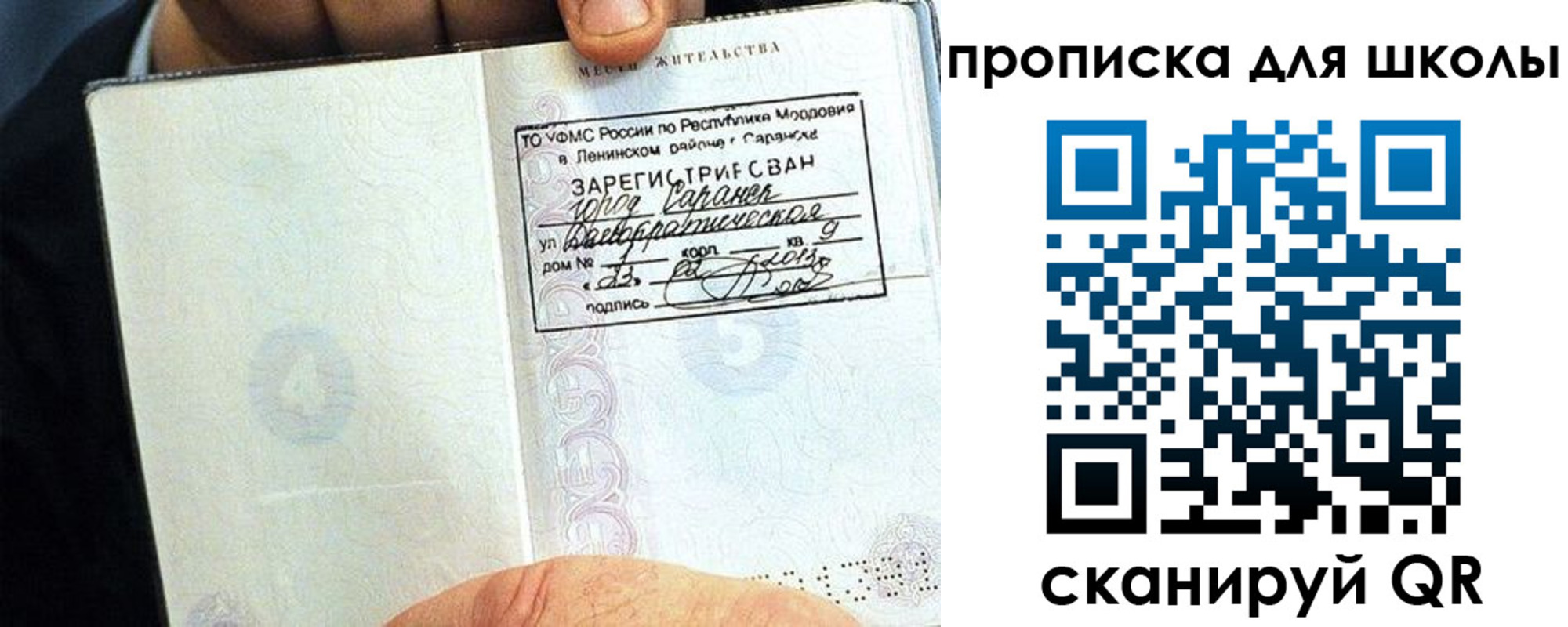 прописка паспорт в Куртамыше