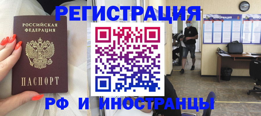 регистрация в Куртамыше