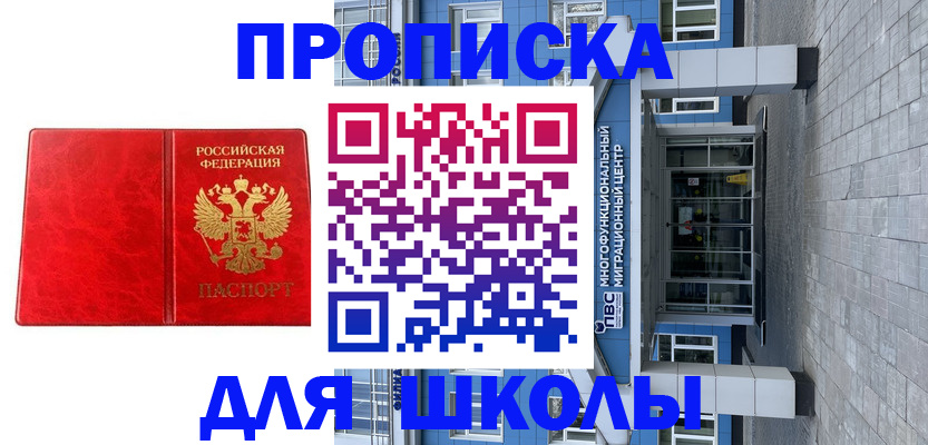 временная регистрация адрес в Куртамыше