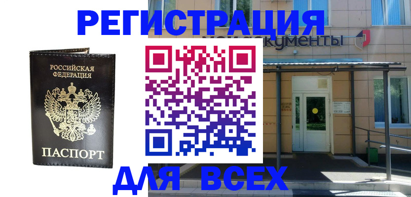 прописка от собственника в Куртамыше