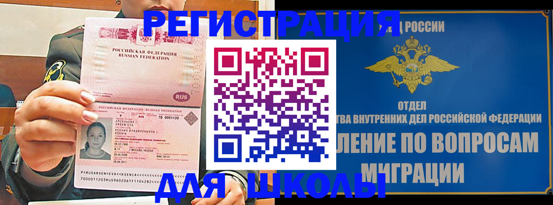 прописка иностранных граждан в Куртамыше
