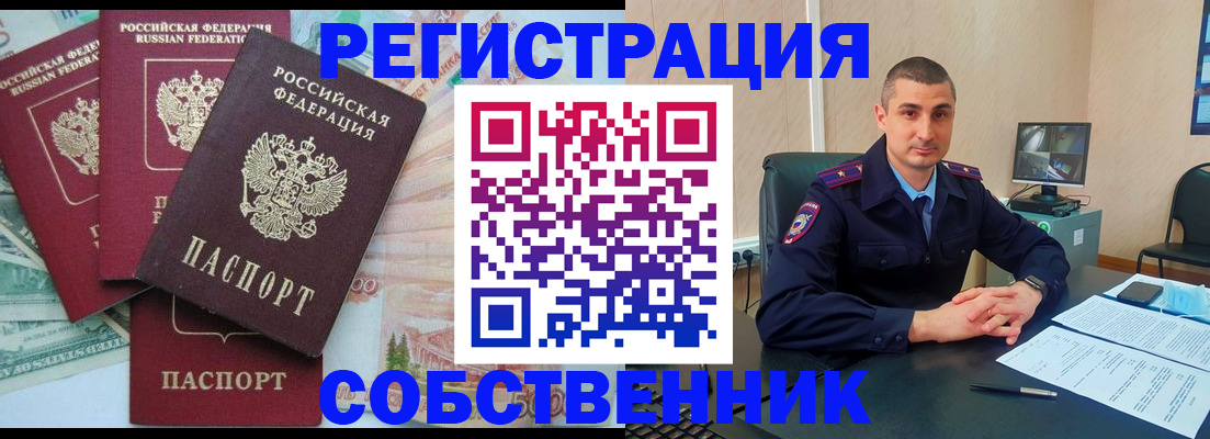 временная регистрация недорого в Куртамыше